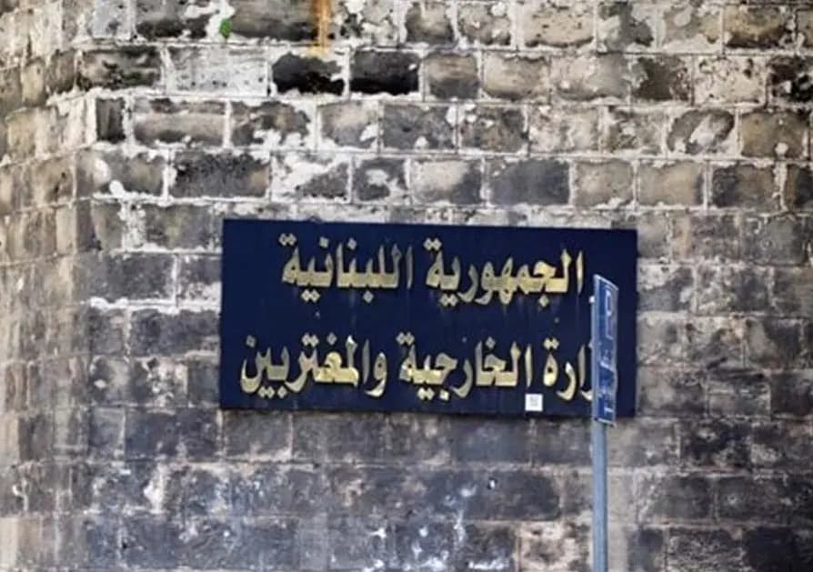 "الخارجية اللبنانية"تدين مجازر العدو بحق الأبرياء