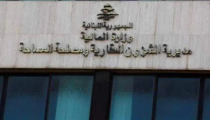 بيان "هام" للعقارية.. هذا مضمونه