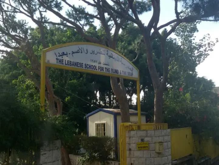 متى سيصبح لبنان جاهزًا لدمج الأشخاص ذوي الإعاقة؟