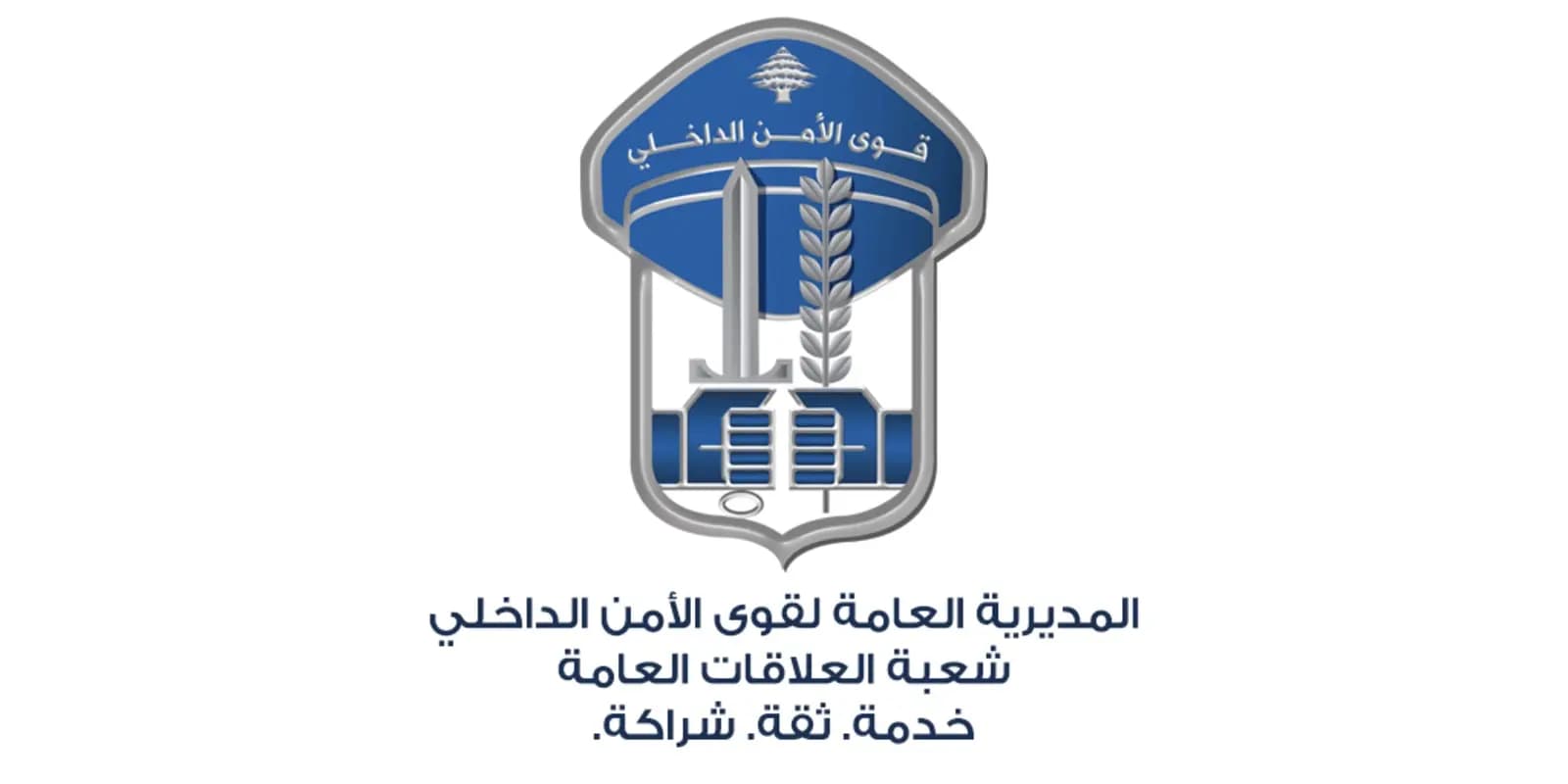 "حول انتحار أحد العناصر".. القوى الأمنية توضح ما حصل