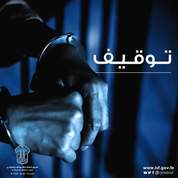 نجح الكمين ... والذين يسرقون النفط الخام من الأنابيب الممتدّة بين العراق ولبنان في قبضة قوى الأمن
