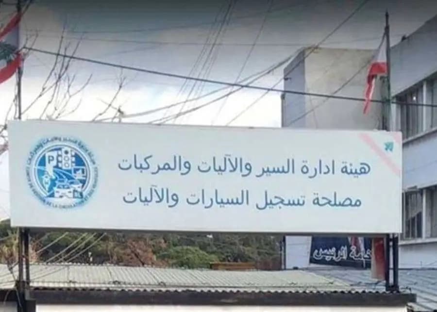 مستخدمو هيئة إدارة السير يعلنون الإضراب المفتوح