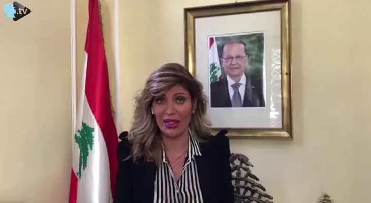 السفيرة اللبنانية في ​إيطاليا​ تتابع ملف المفقودين البنانيين