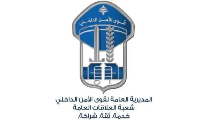 غادرت عين الرمانة ولم تعد.. قوى الأمن تعمم صورتها