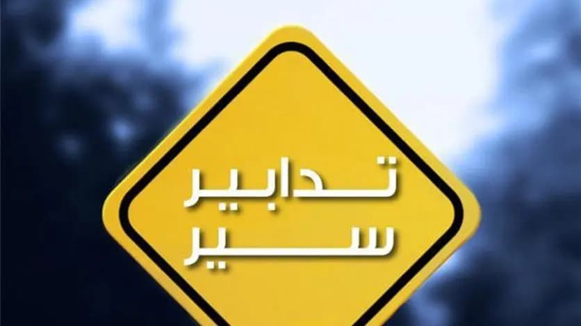 رالي الربيع ال 37 غدًا ... ماذا عن تدابير السير؟