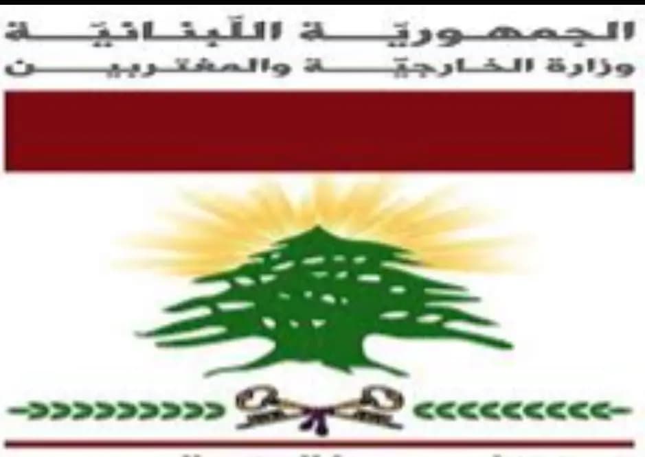 الخارجية اللبنانية: نأسف لوفاة الراحلين طارق طياح وشادي الكريدي
