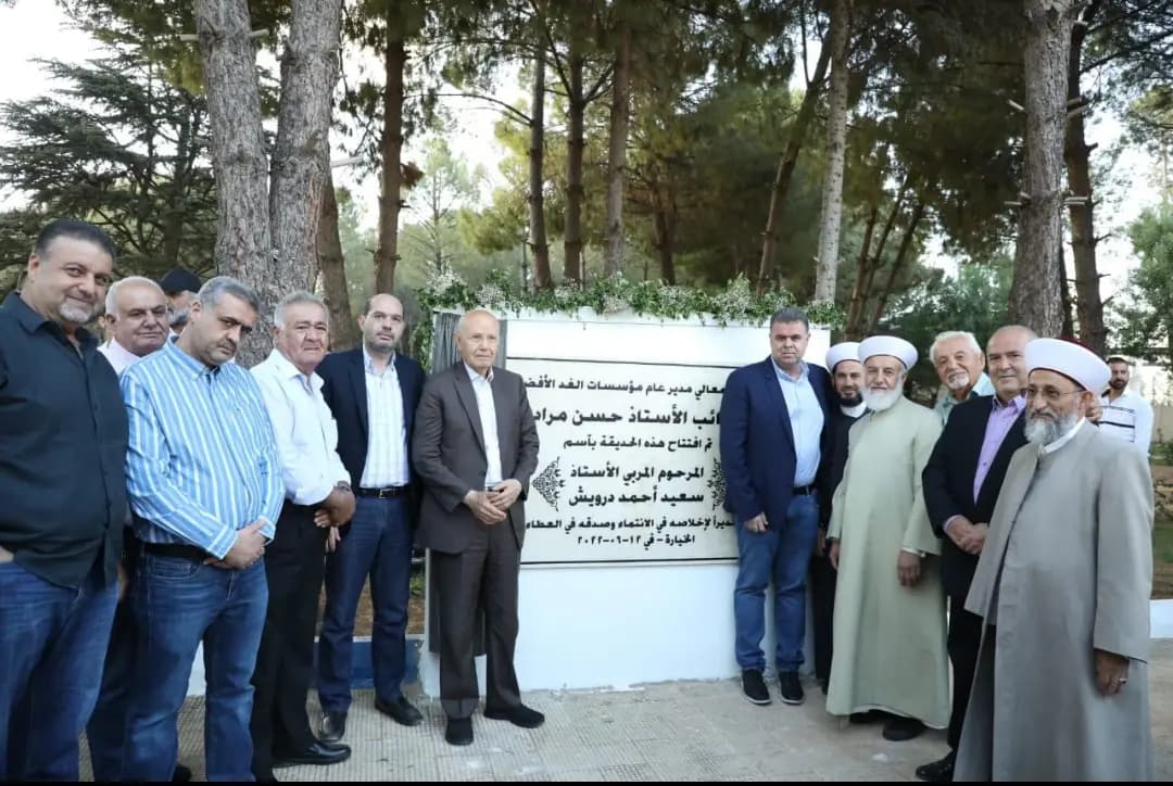 النائب حسن مراد يرعى افتتاحَ حديقةِ المُربِّي سعيد درويش في الخيارة تخليدًا لذكراه!