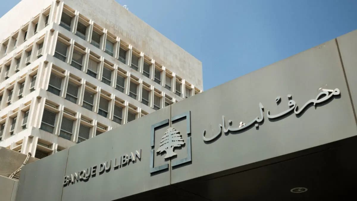 بيان لمصرف لبنان حول المساعدة الاجتماعية لموظفي القطاع العام والعسكريين