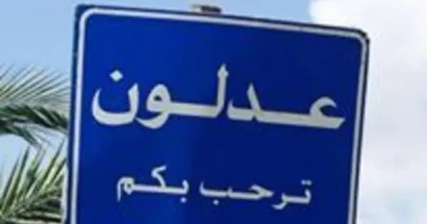 الانفجارات مستمرة.. ماذا استهدفت غارة عدلون؟