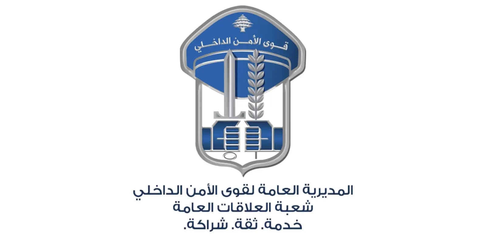 "سلبوه ربع مليون دولار".. والقوى الأمنية تقبض عليهم
