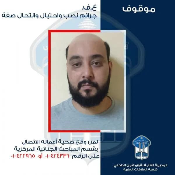 ينتحل صفة محامية للاحتيال.. هل وقعتم ضحيته؟