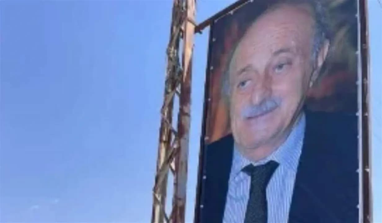 جنبلاط: أنزلوا صورتي!