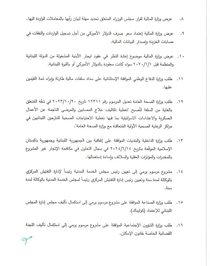 صورة 5