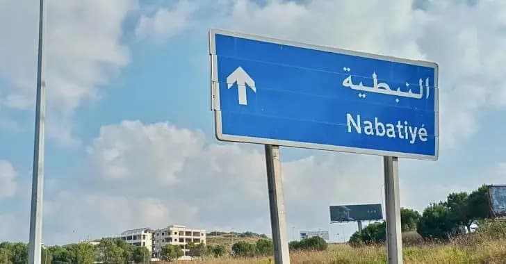 الصحة" تصدر تحديثاً حول حصيلة غارة النبطية