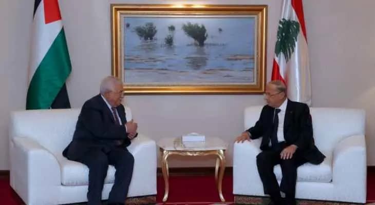 الرئيس عون عرض مع عباس العلاقات اللبنانية- الفلسطينية