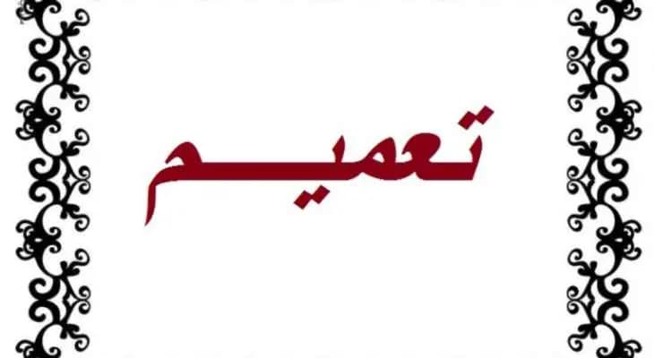 نقابة النفسانيين: لوجوب التزام كل المؤسسات بالتعاقد حصرا مع الحائزين على إذن مزاولة المهنة