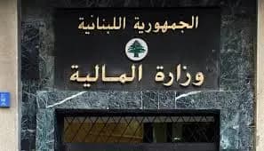 إجراء جديد يتعلق بصيرفة