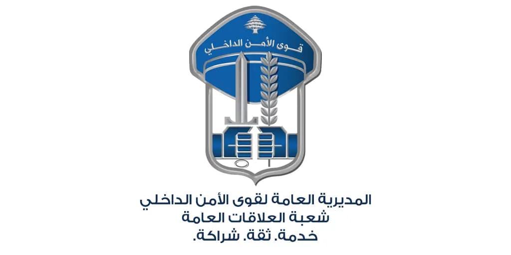 ""في فرن الشباك".. قوى الأمن توقف مروج مخدرات