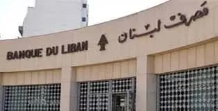 إضرابٌ تحذيري لـ "موظفي المركزي" يوم غد