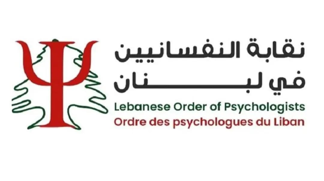 بيانٌ من رئيسة نقابة النفسانيين في لبنان..إليكم ما جاء فيه