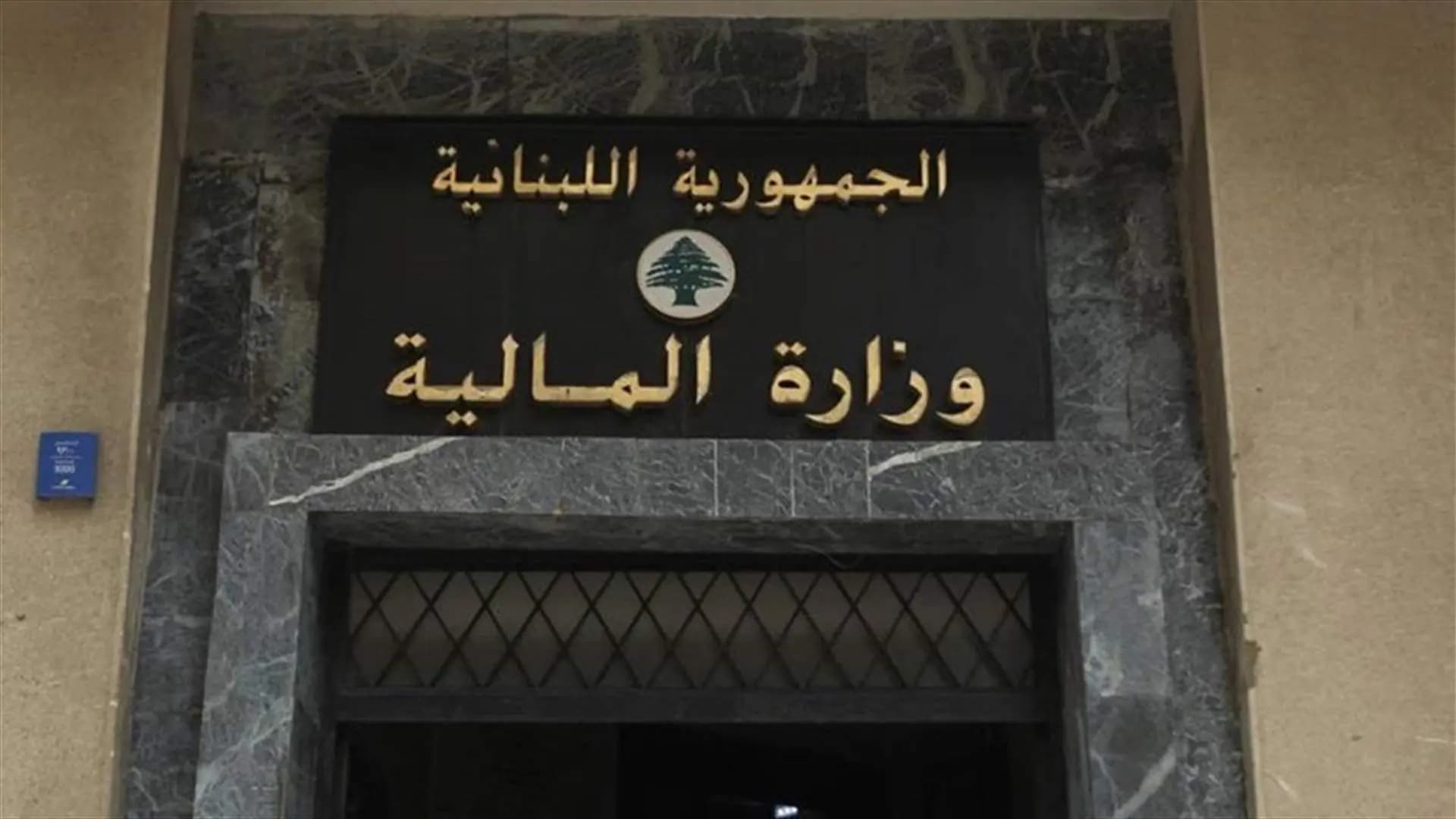 تذكير من "المالية" بشأن تقديم شهادات التسجيل لدى الإدارة الضريبية
