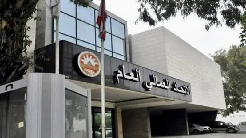 العمالي العام" يدعو الى الإضراب استنكاراً للعدوان