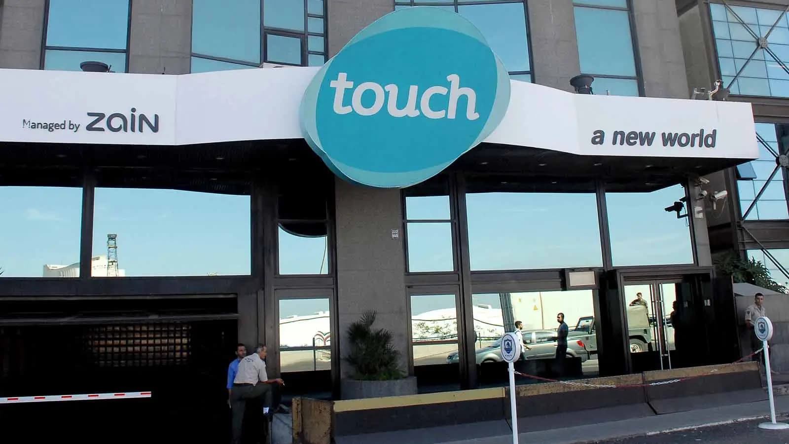خلص المزح وبلّش الجد .. إليكم أسعار "Touch" !