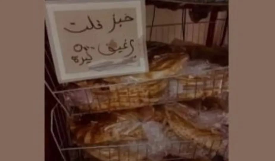 الخبز يُباع في لبنان.. بالرغيف