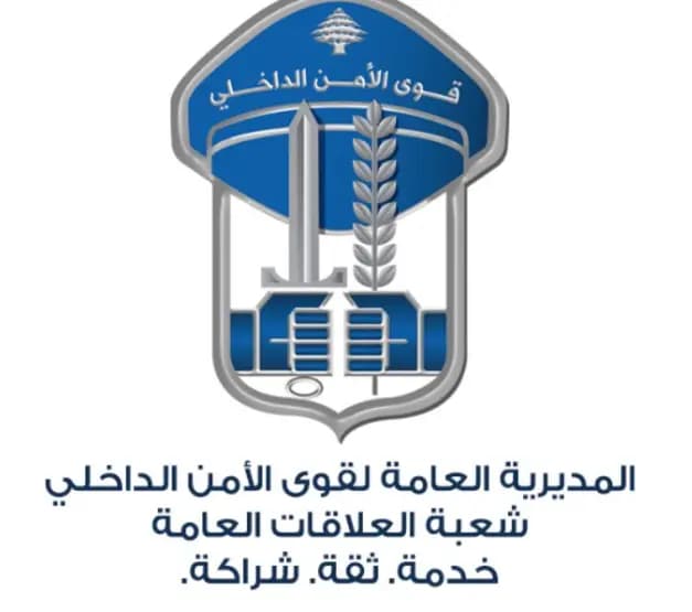 شعبة المعلومات في قوى الأمن الدّاخلي تحبط عمليّةَ تهريب أشخاص في بحر الميناء