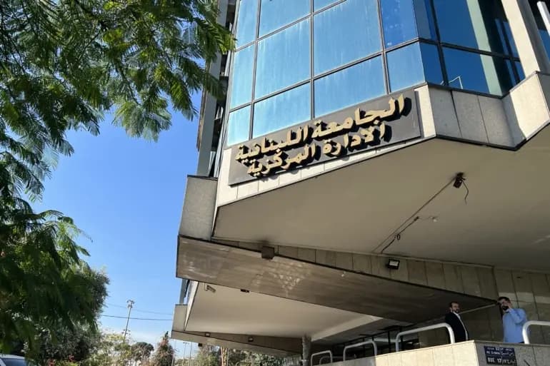 إقفال فروع "اللبنانية" في هذه المناطق غدا