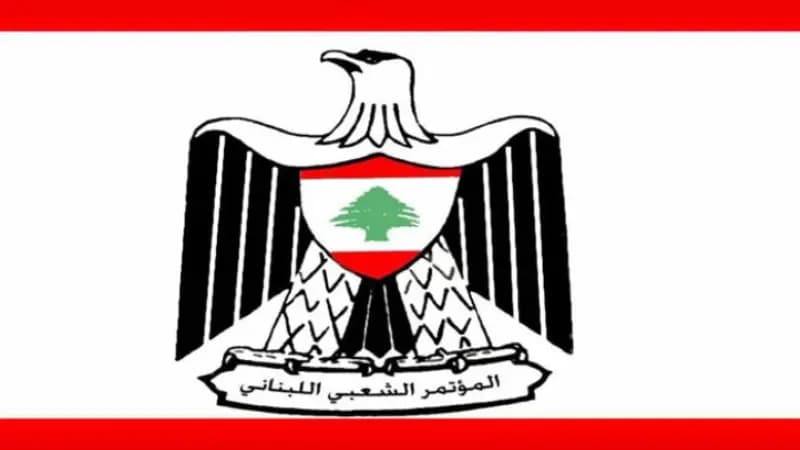 "لن تحقق أهدافها".. المؤتمر الشعبي اللبناني: العدوان الصهيوني على لبنان حرب إبادة