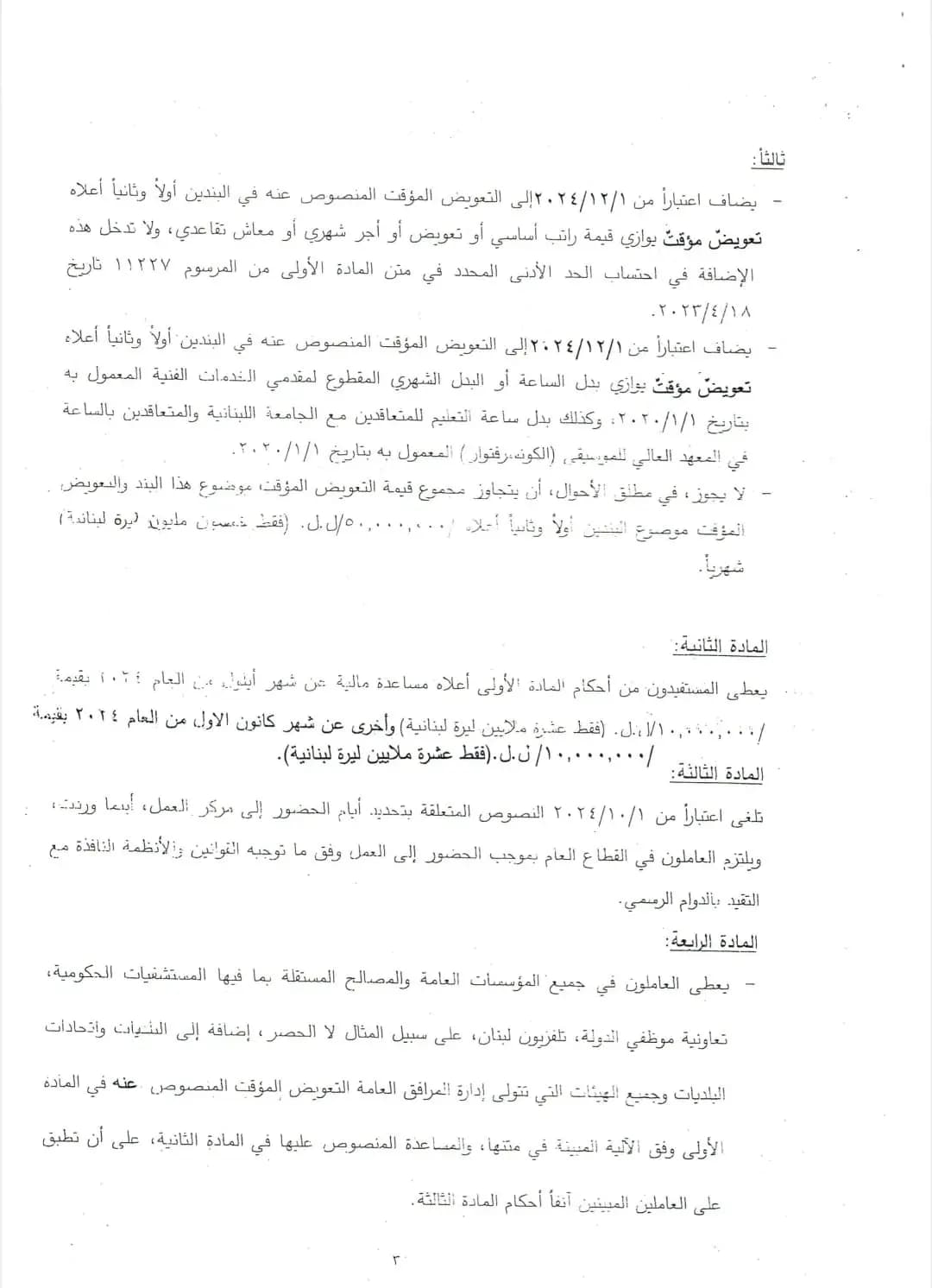 صورة 3