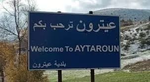 ما صحة خبر استهداف مركز للدفاع المدني في عيترون؟