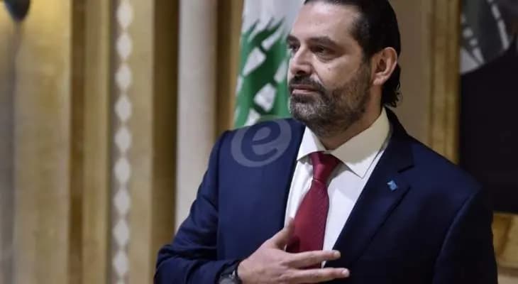 الحريري: أسأل الله ان تتغير الاحوال في العام الجديد ويتحقق وقف الانهيار