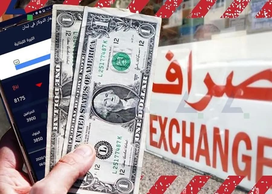 كم بلغ حجم التداول على منصة "صيرفة"؟