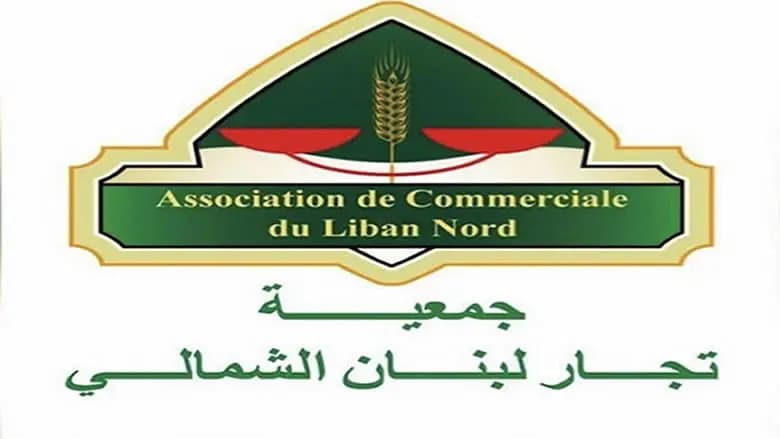 قبل قدوم الشتاء.. نداء من جمعية "تجار لبنان الشمالي"