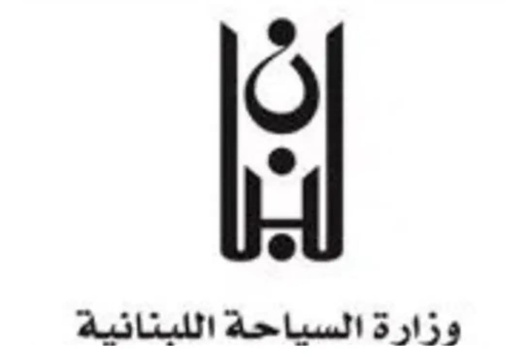 وزارة السياحة تعلن تأجيل إطلاق حملة أهلا بهالطلّة إلى موعد جديد