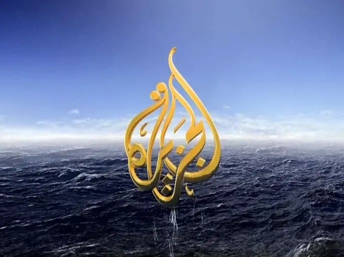 بعد التهديدات التي طالت "الجزيرة".. هذا ما تم تأكيده!