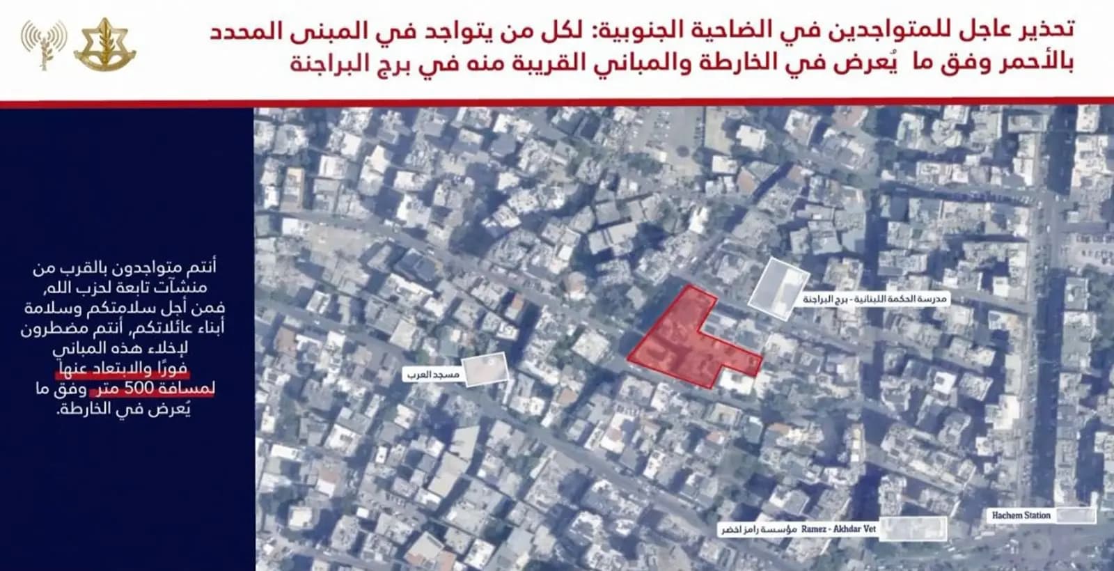 تهديدات العدو للضاحية مستمرة.. تحذير جديدة للشويفات والبرج