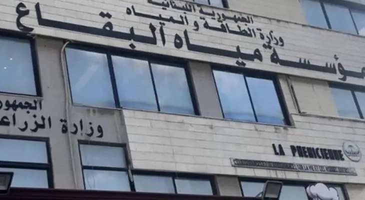 المياه تنقطع عن أحياء "زحلة".. ما السبب؟