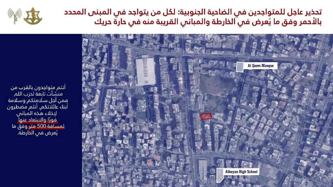 "لحارة حريك".. تحذير جديد من العدو!