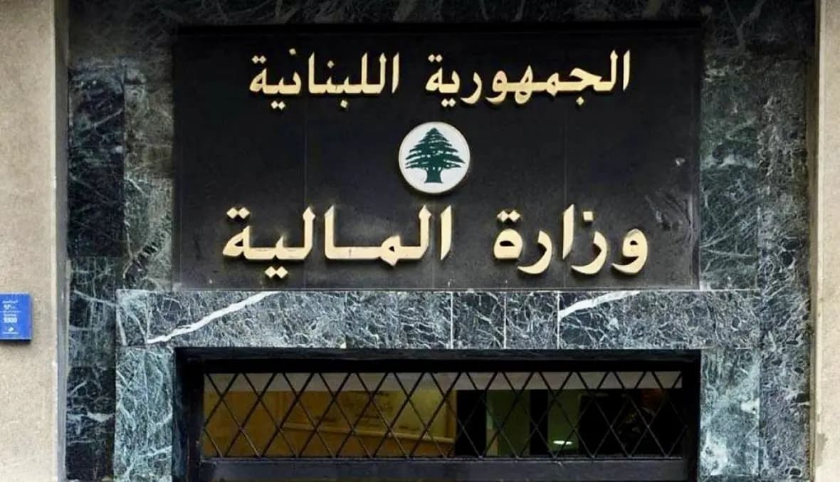 "بسبب العدوان المتمادي".. "المالية" تصدر بياناً هاماً