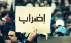 إضراب "القطاع العامّ" يدخل شهره الثاني... وأبو شقرا يُحذّر!