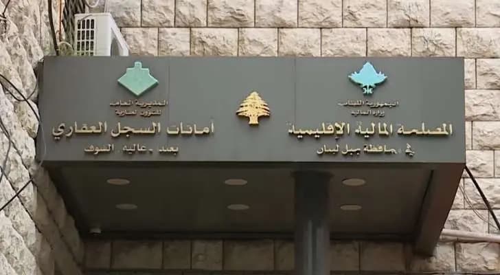 إعلان "جديد" من الشؤون العقارية.. هذا ما جاء فيه