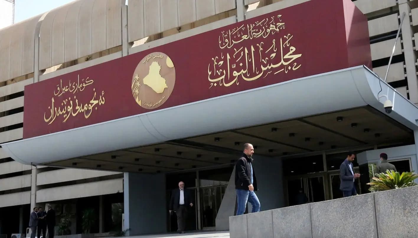 مجلس النواب العراقي ينتخب رئيسه