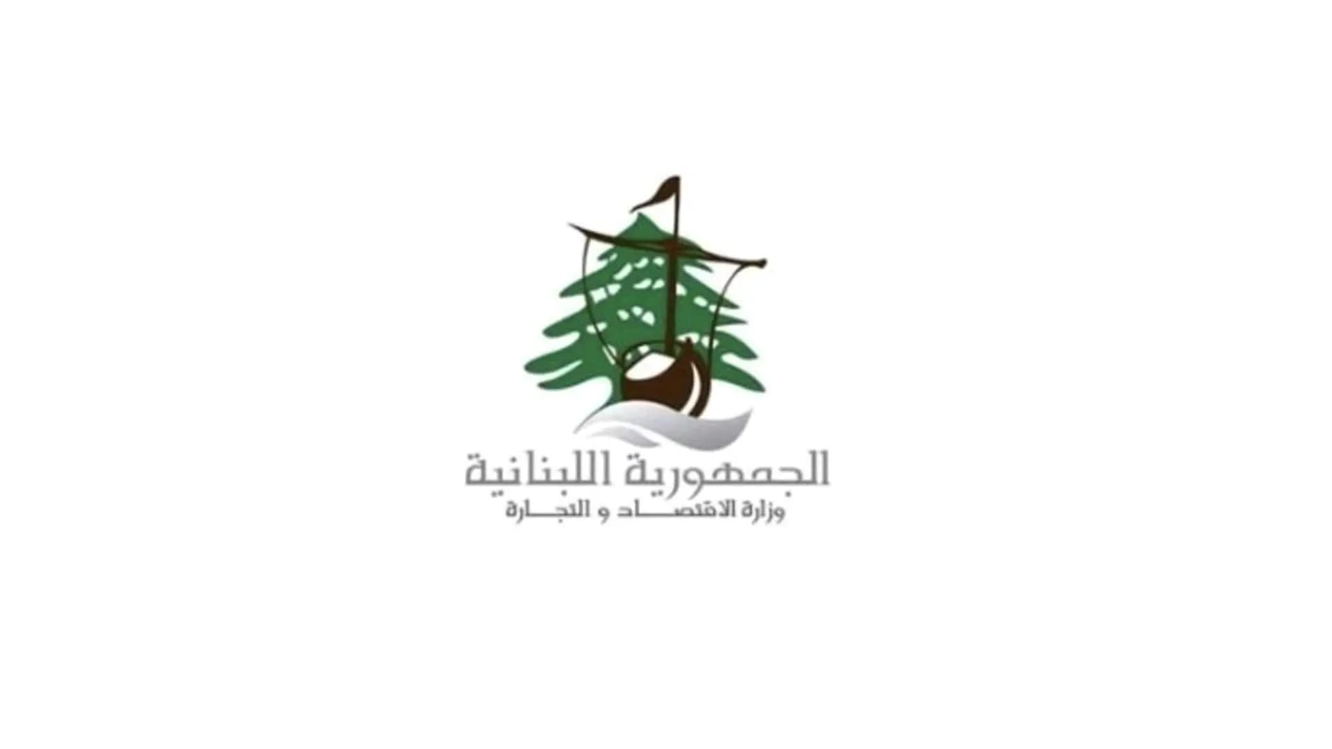 "لضرورة توخّي الحذر".. "الاقتصاد" تدحض الإشاعات