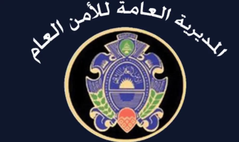 “الأمن العام”: توسيع مروحة الاستفادة من دخول العراق