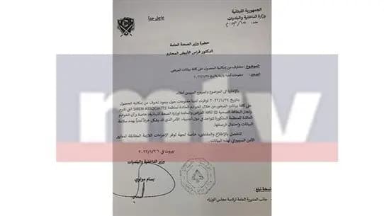 هل انكشفت بيانات المرضى من خلال البطاقة الصحية؟