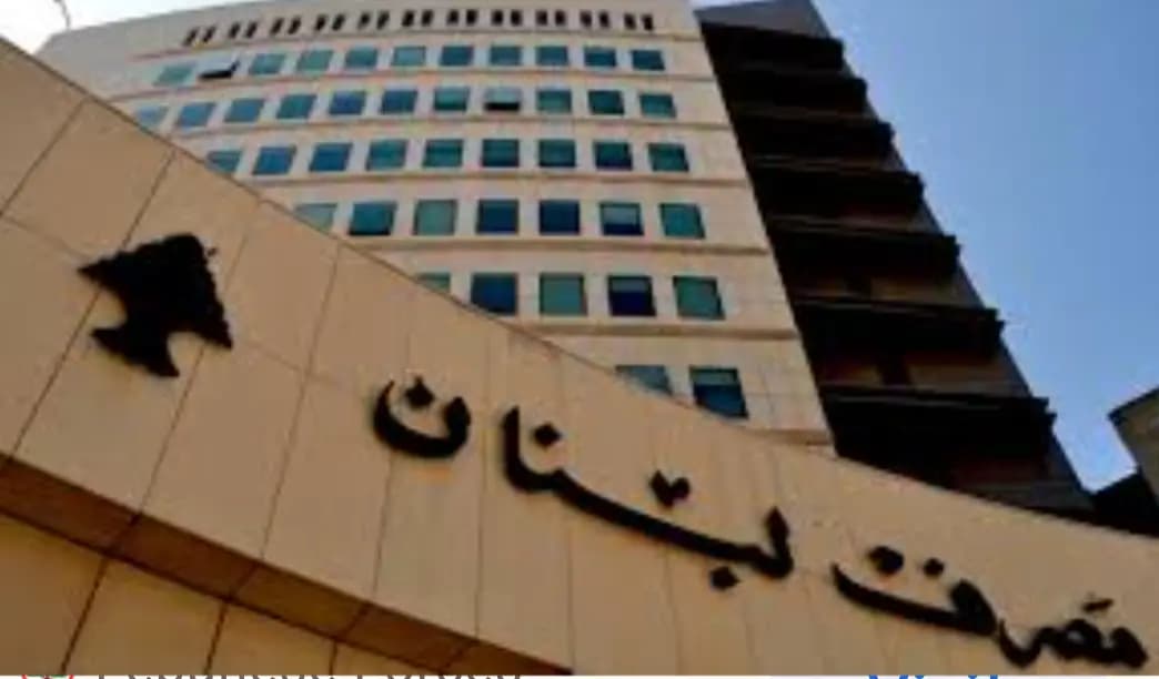 موني خوري مفوضًا للحكومة لدى مصرف لبنان