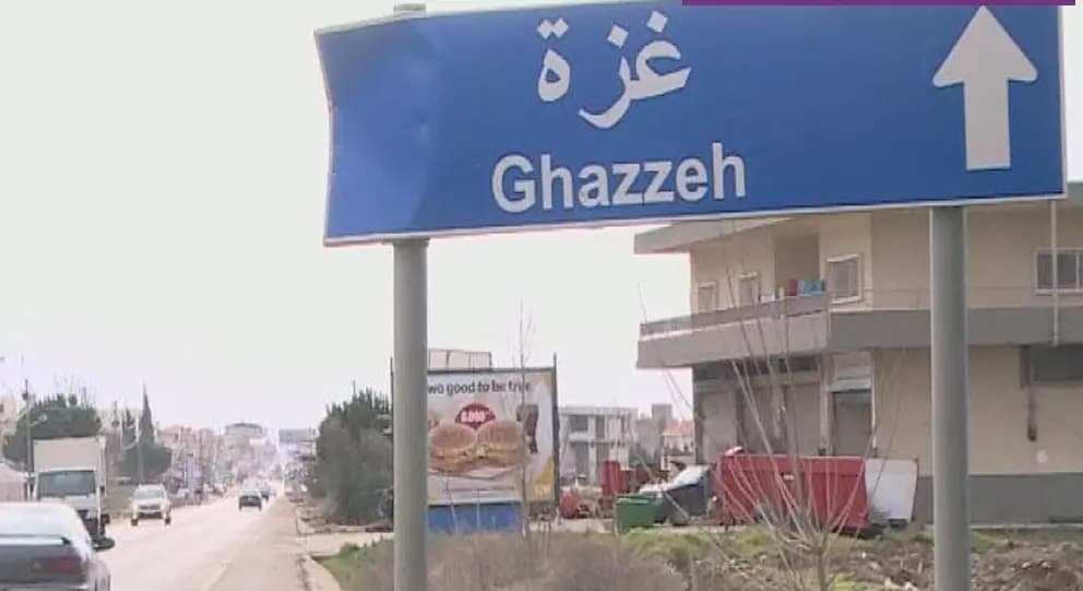 هبة ألمانية لبلدة غزة البقاعية